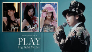 MISAMO、2/4リリース『PLAY』よりHighlight Medley映像を公開!佐藤健がサプライズ出演!