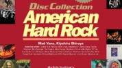重要盤も多数含む700枚超掲載「アメリカン・ハード・ロック」3/16発売