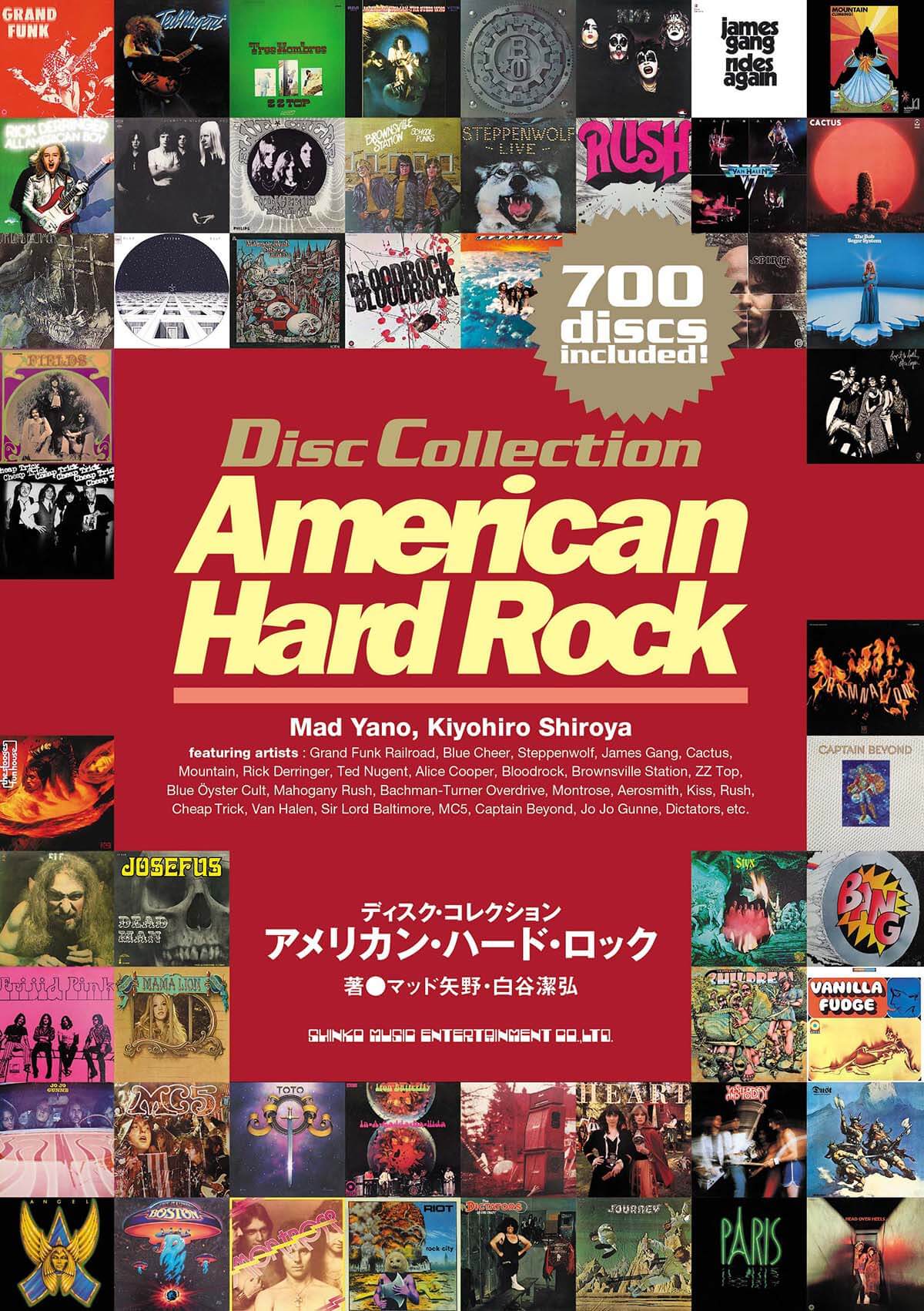 重要盤も多数含む700枚超掲載「アメリカン・ハード・ロック」3/16発売