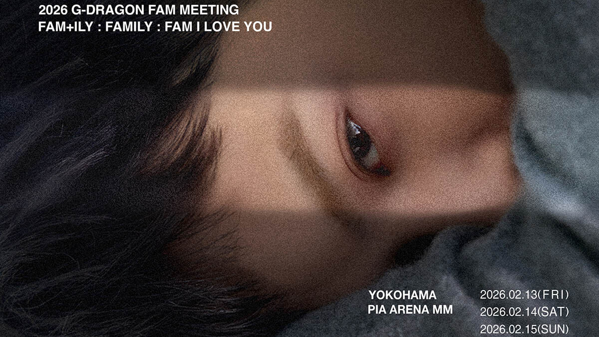 G-DRAGON 日本ファンミーティング、2/13(金)10時よりチケットぴあにて当日チケット発売が決定！