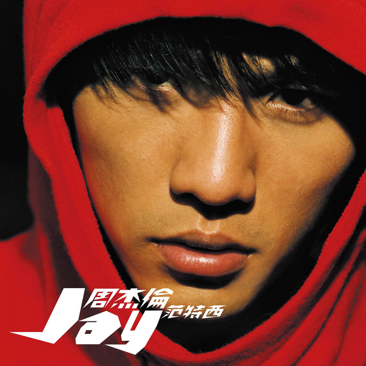 ジェイ・チョウ『ファンタジー』＜范特西＞ (2001)