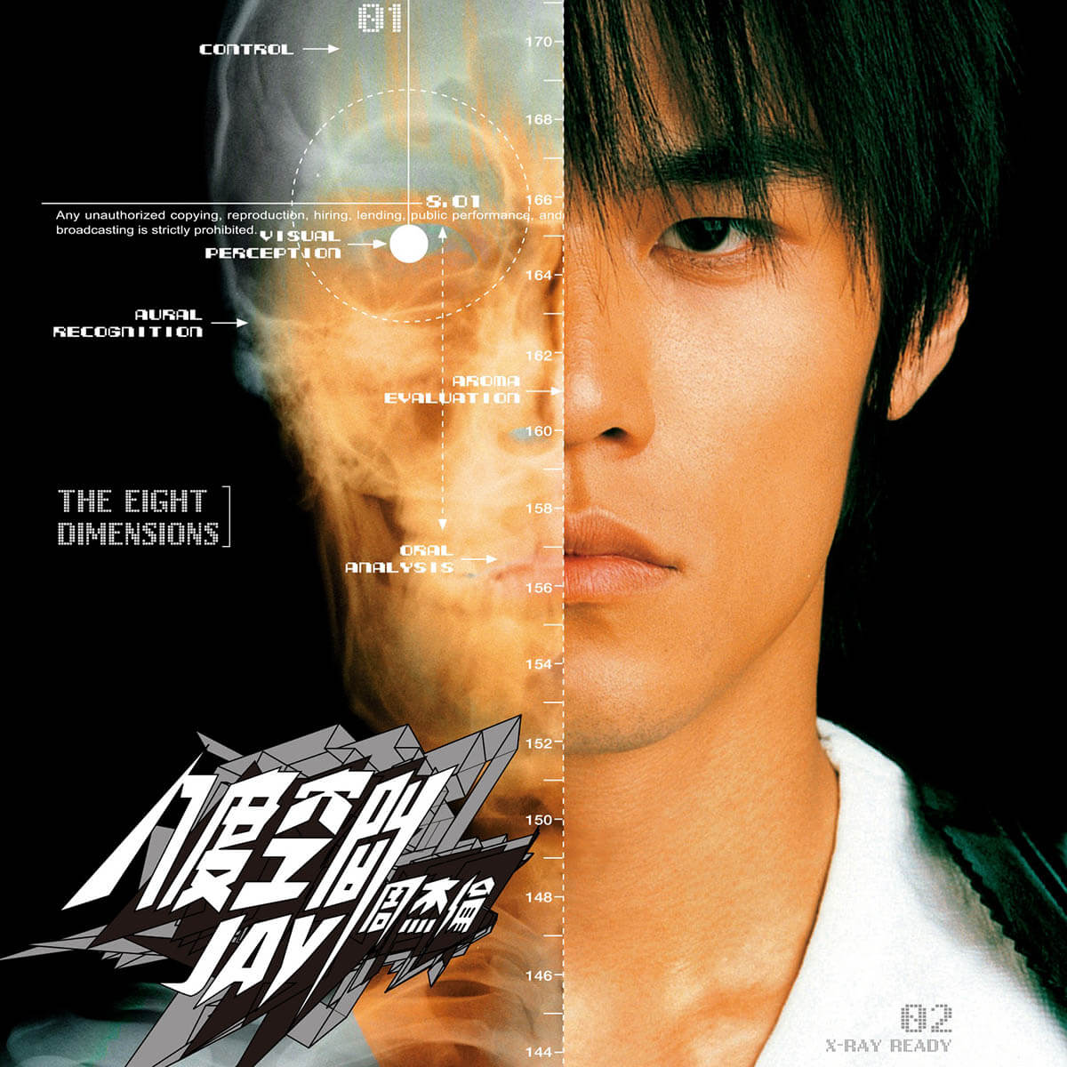 ジェイ・チョウ『エイト・ディメンションズ』＜八度空間＞ (2002)