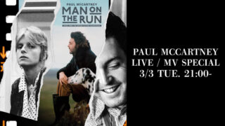 ポール・マッカートニーの新作ドキュメンタリー映画『マン・オン・ザ・ラン』公開記念YouTube特別番組の配信が決定!