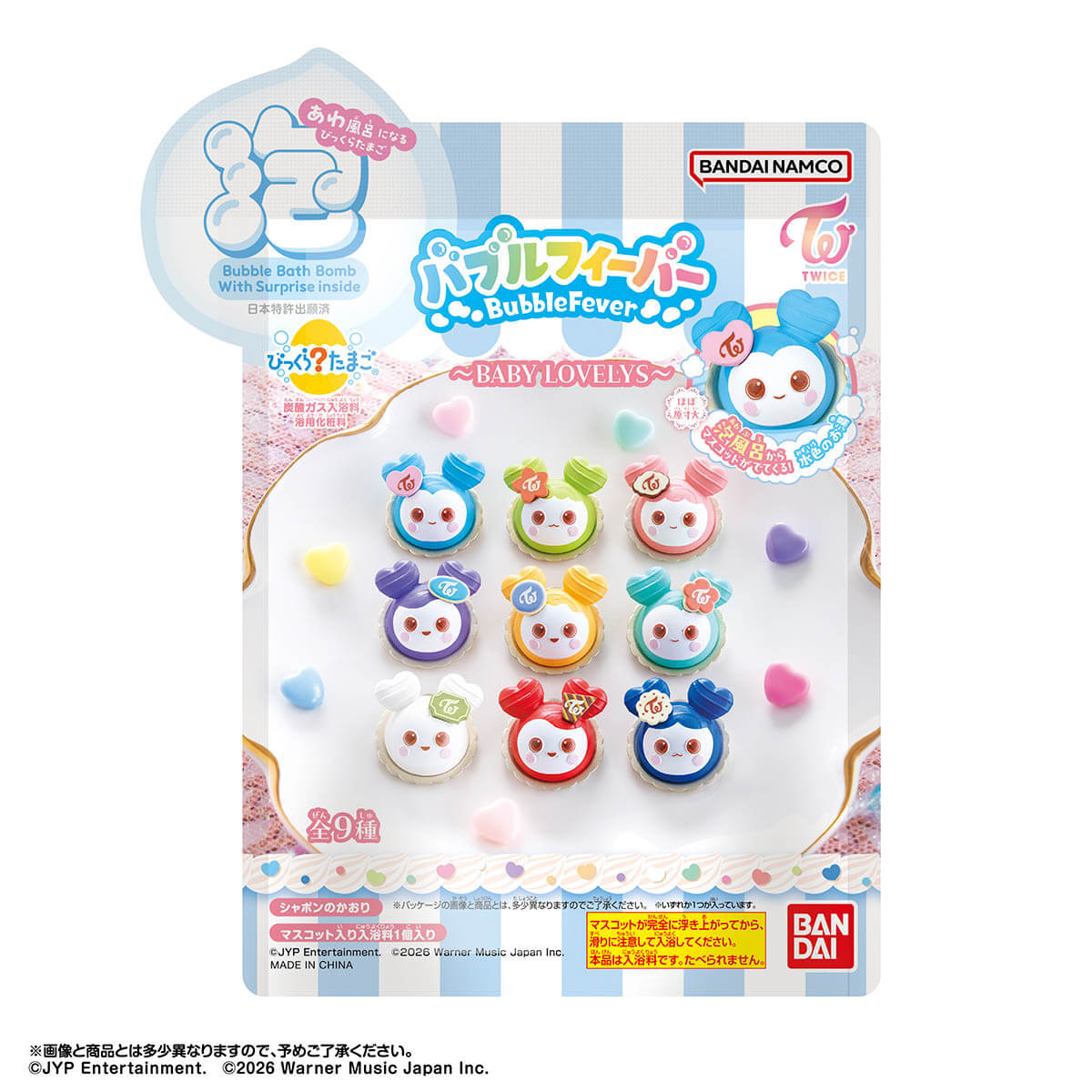びっくらたまご バブルフィーバー TWICE LOVELYS～BABY LOVELYS～
