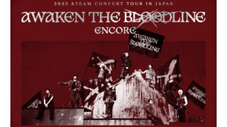 &TEAM、『2025 &TEAM CONCERT TOUR 'AWAKEN THE BLOODLINE' ENCORE in JAPAN』DIGITAL CODE発売決定!