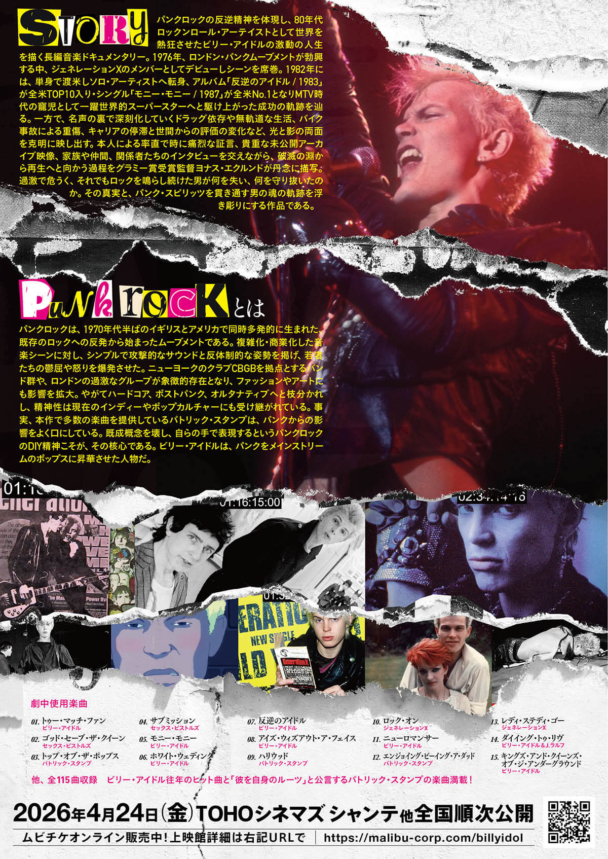 ビリー・アイドル パンク・ロッカーの反逆と代償