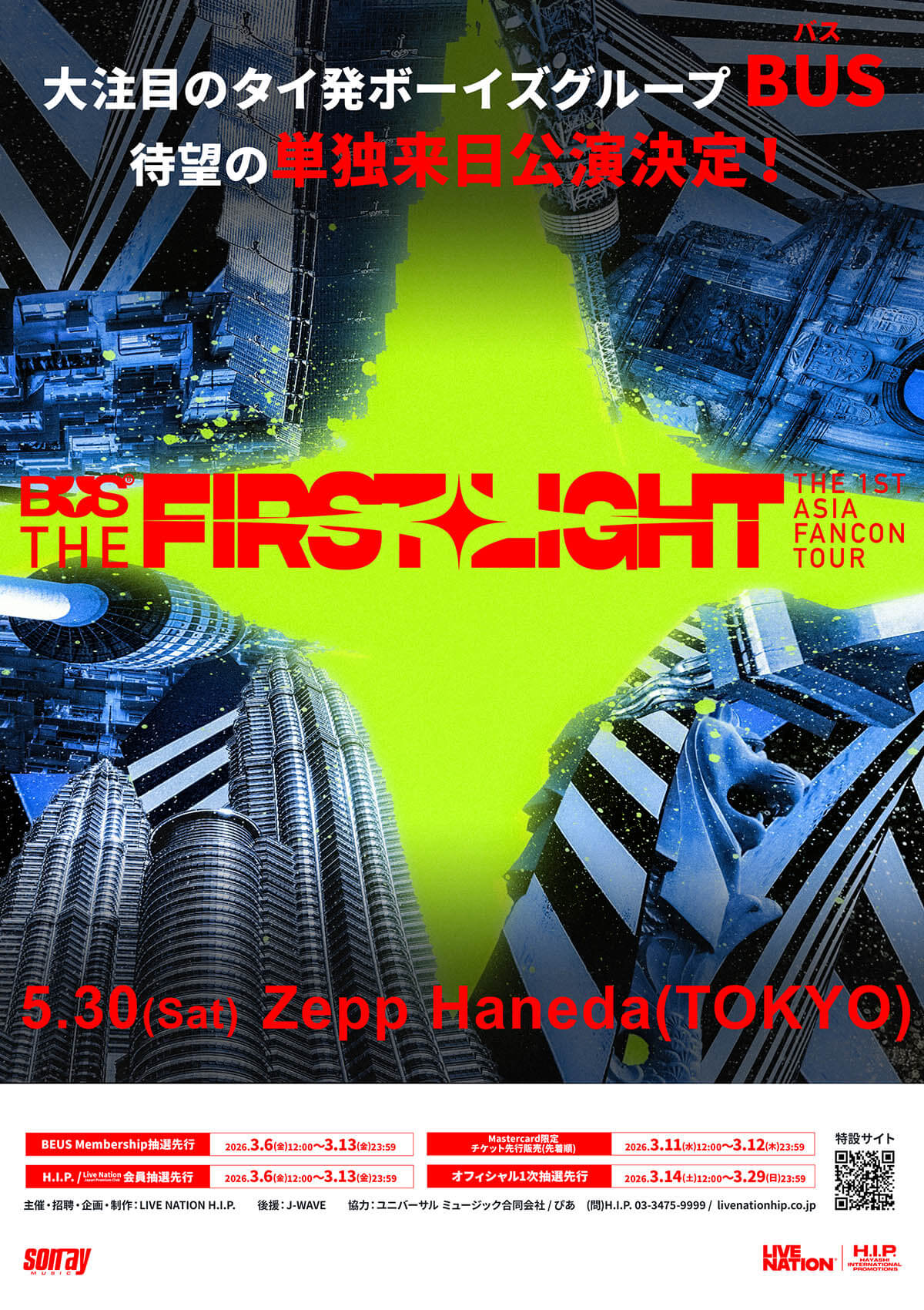 BUS The 1st Asia Fancon Tour : THE FIRST LIGHT IN JAPAN
