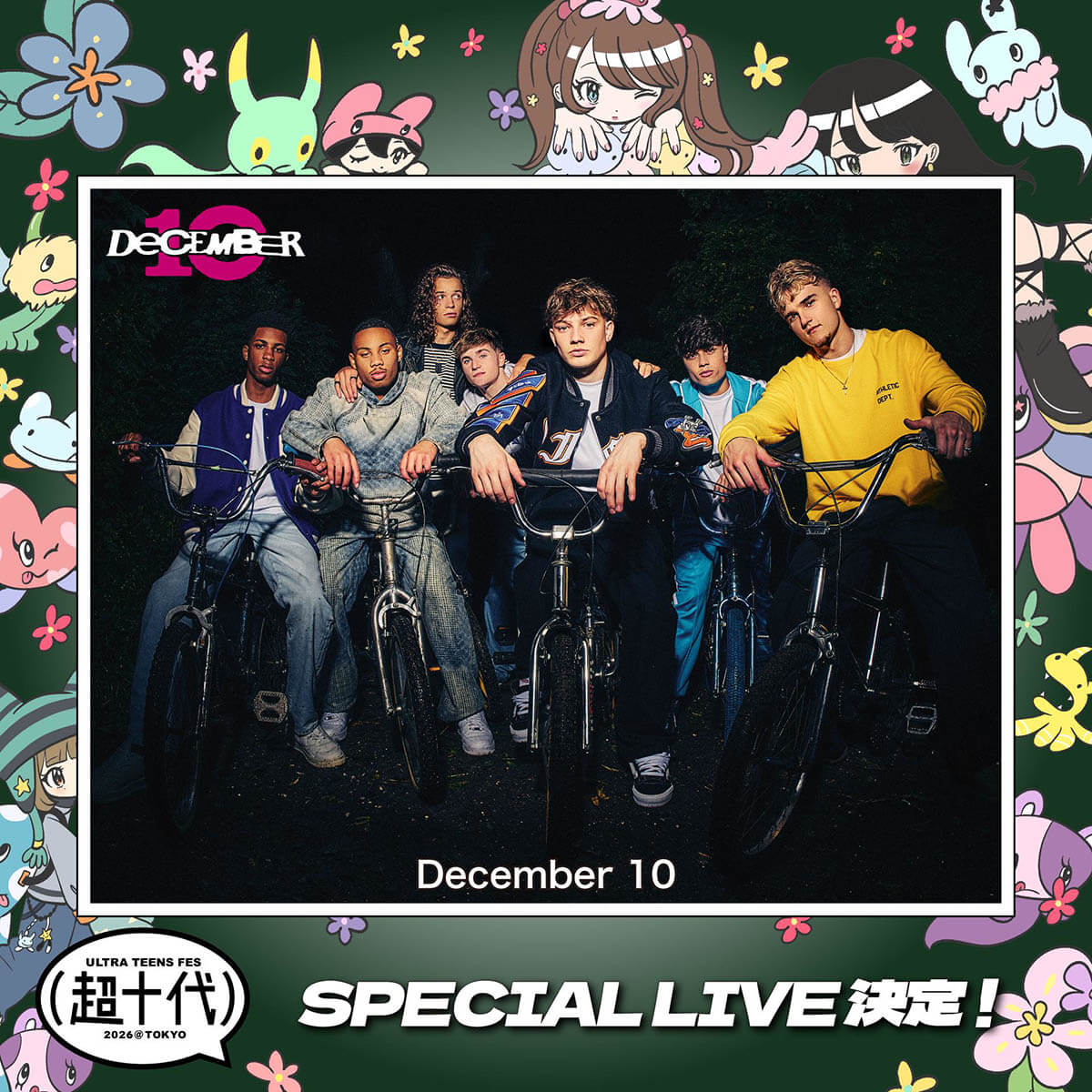 超十代 -ULTRA TEENS FES- 2026 presented by docomo