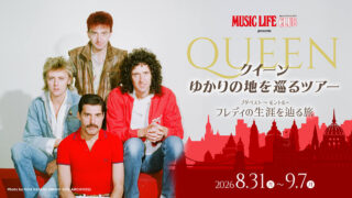 フレディ・マーキュリー生誕80周年記念、クイーンゆかりの地を巡るツアーの詳細発表