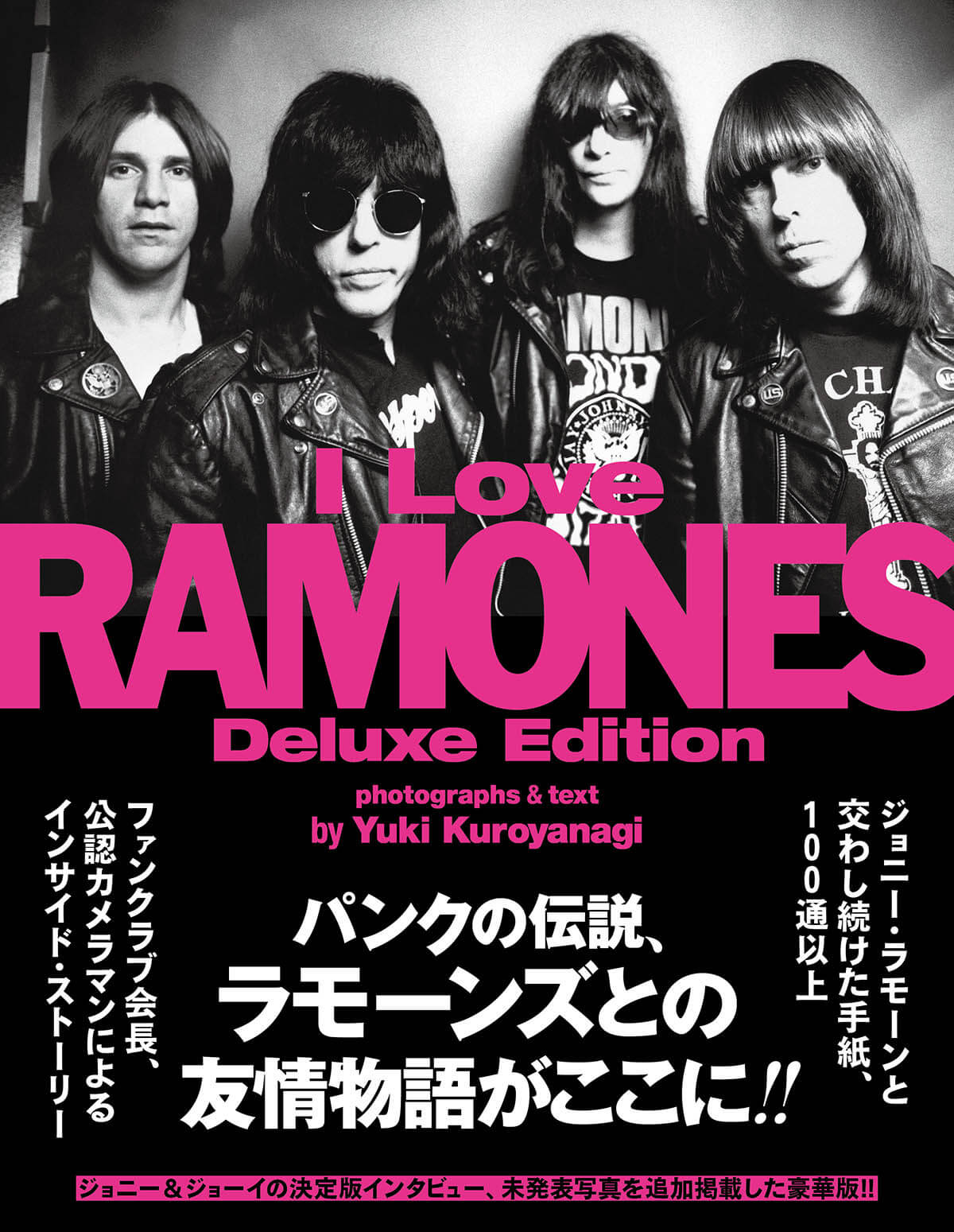 パンクの伝説、ラモーンズとの友情物語が判型を大きくして豪華版で登場！『I Love RAMONES Deluxe Edition』5月13日発売