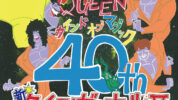 クイーン、『カインド・オブ・マジック』発売40周年記念トークイベント開催！ROLLY、今泉圭姫子、朝日順子らがゲストで登壇！
