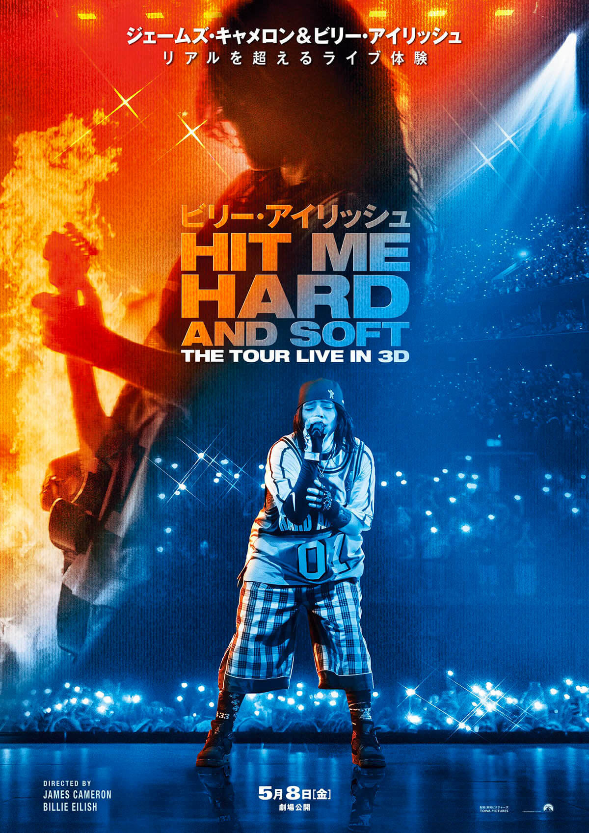 ビリー・アイリッシュ完全生産限定盤『HIT ME HARD AND SOFT: THE TOUR (LIVE)』【3LP】特典ポスターSAMPLE