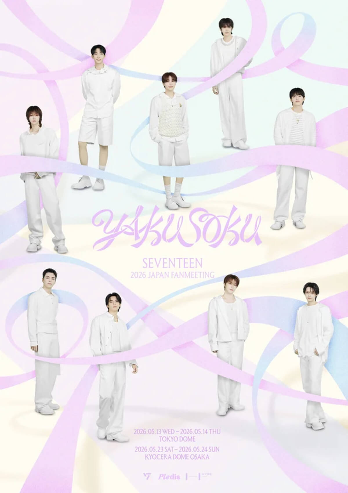 『SEVENTEEN 2026 JAPAN FANMEETING 'YAKUSOKU'』ポスター解禁！