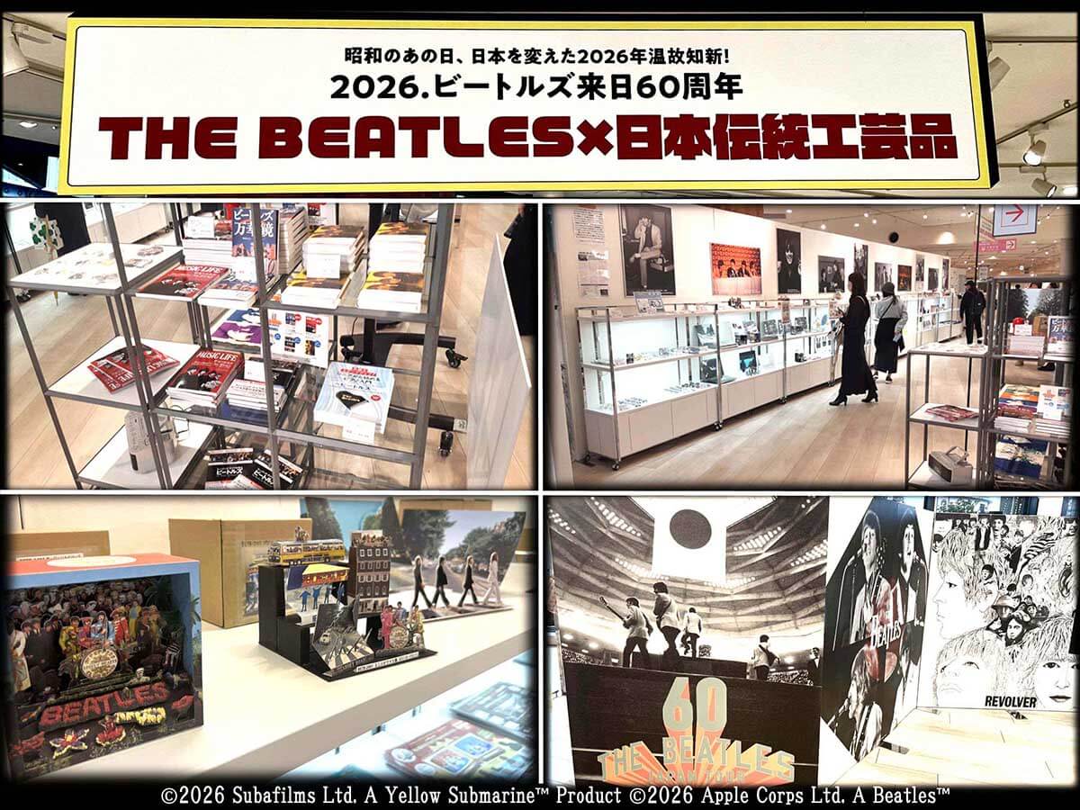 ビートルズ・ファン必見!大阪、阪神梅田本店、阪神のレトロ博2026内にて“ビートルズ来日60周年コーナー”展開中
