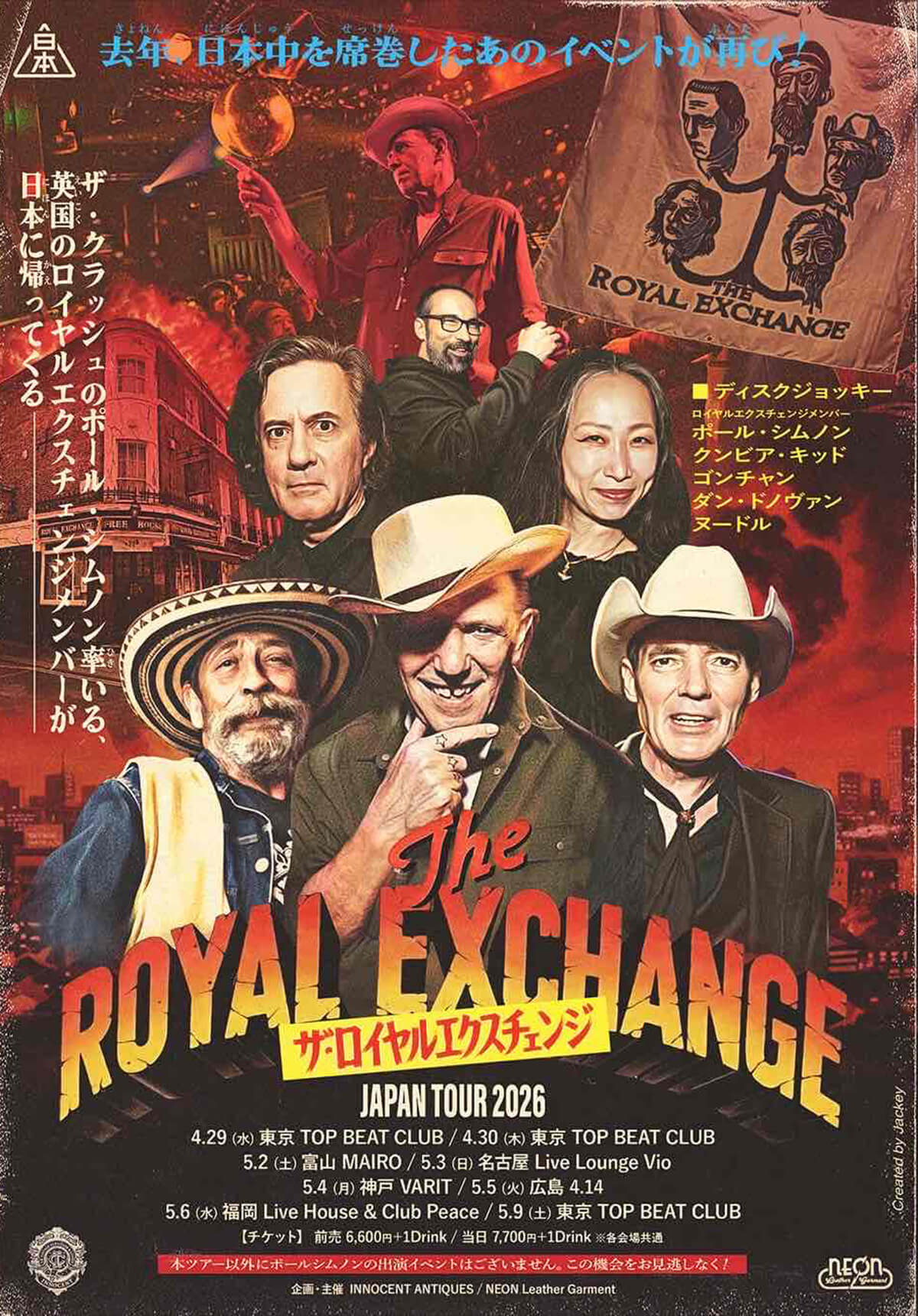THE ROYAL EXCHANGE JAPAN TOUR 2026