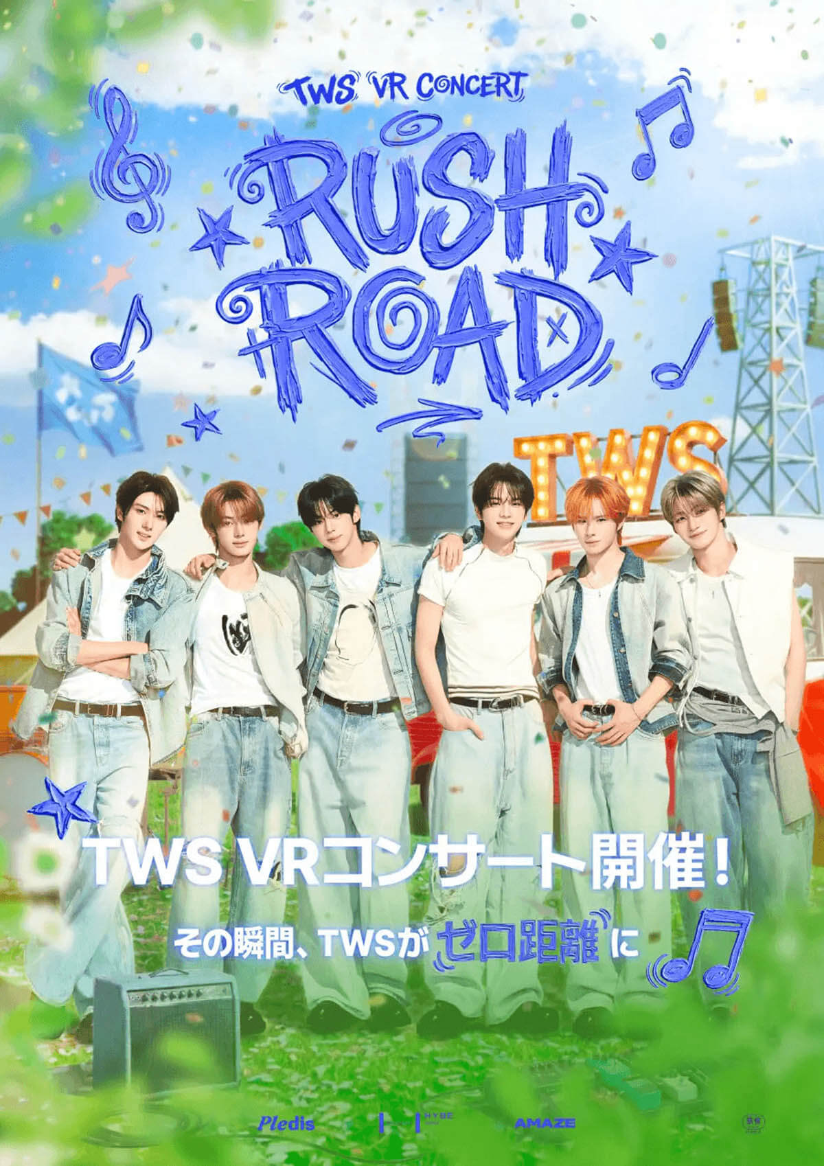 (P)&(C) PLEDIS Entertainment