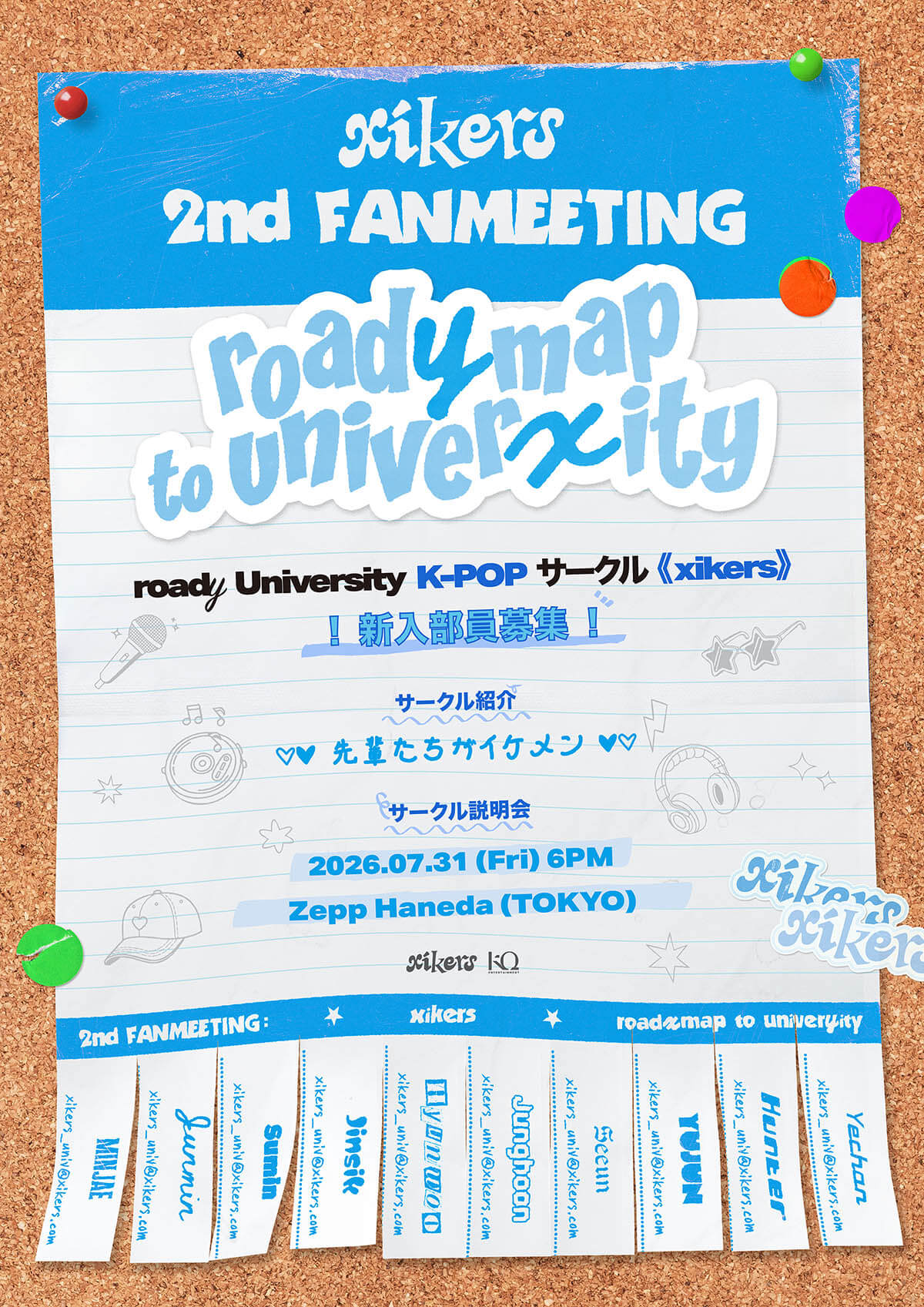 xikers <2nd FANMEETING : roadymap to univerxity data-eio=