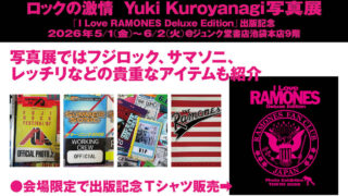 『I Love RAMONES Deluxe Edition』出版記念写真展、会場限定で出版記念Tシャツ発売決定！