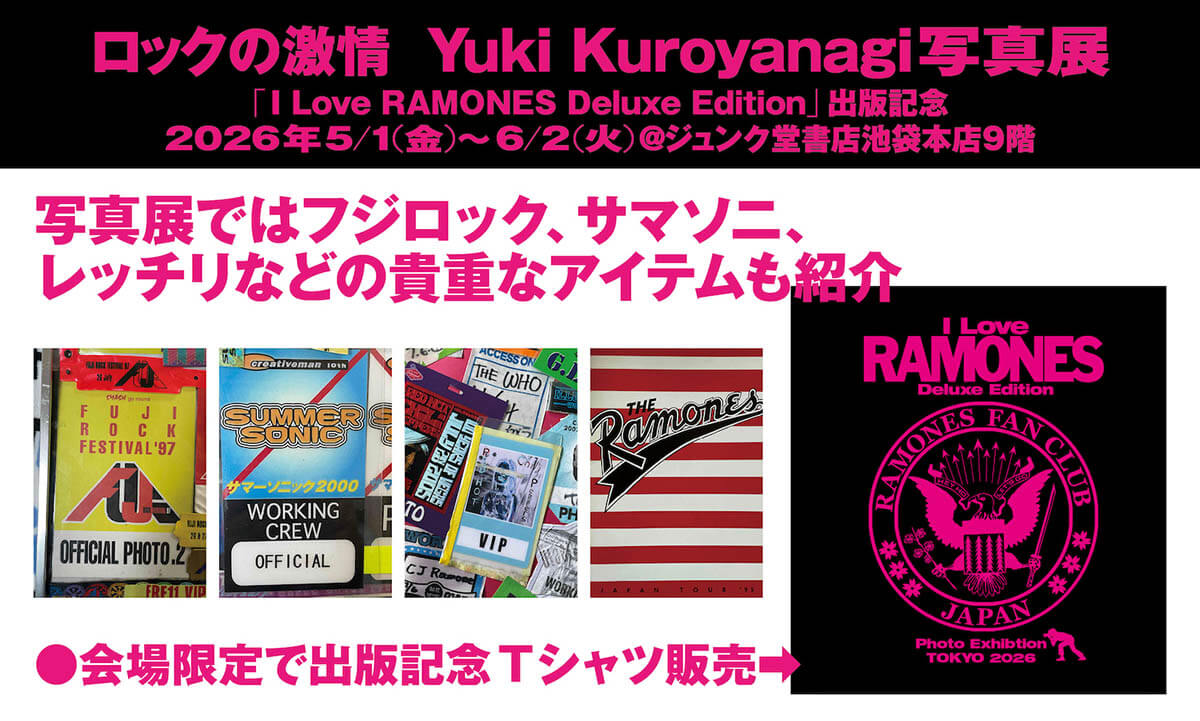 『I Love RAMONES Deluxe Edition』出版記念写真展、会場限定で出版記念Tシャツ発売決定！