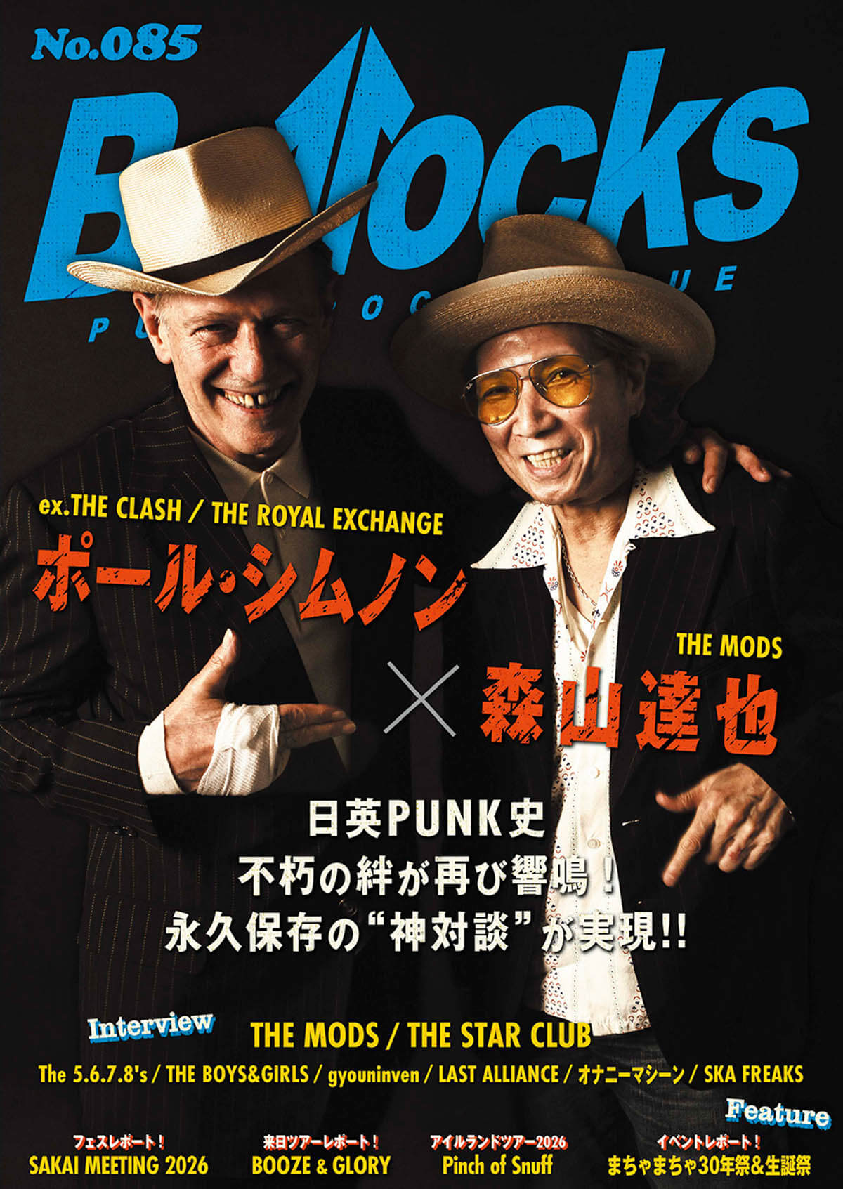 ポール・シムノン × 森山達也、永久保存版の“神対談”が実現!「Bollocks No.085」5/29(金)発売