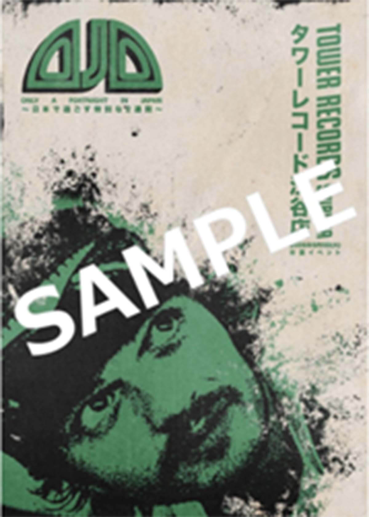 Djo『ディサイド』タワーレコード応募抽選特典 直筆サイン入りポスター SAMPLE