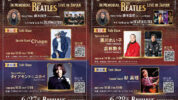 ザ・ビートルズ来日60周年、命名66周年記念の藤本国彦プレゼンツ企画4公演を開催