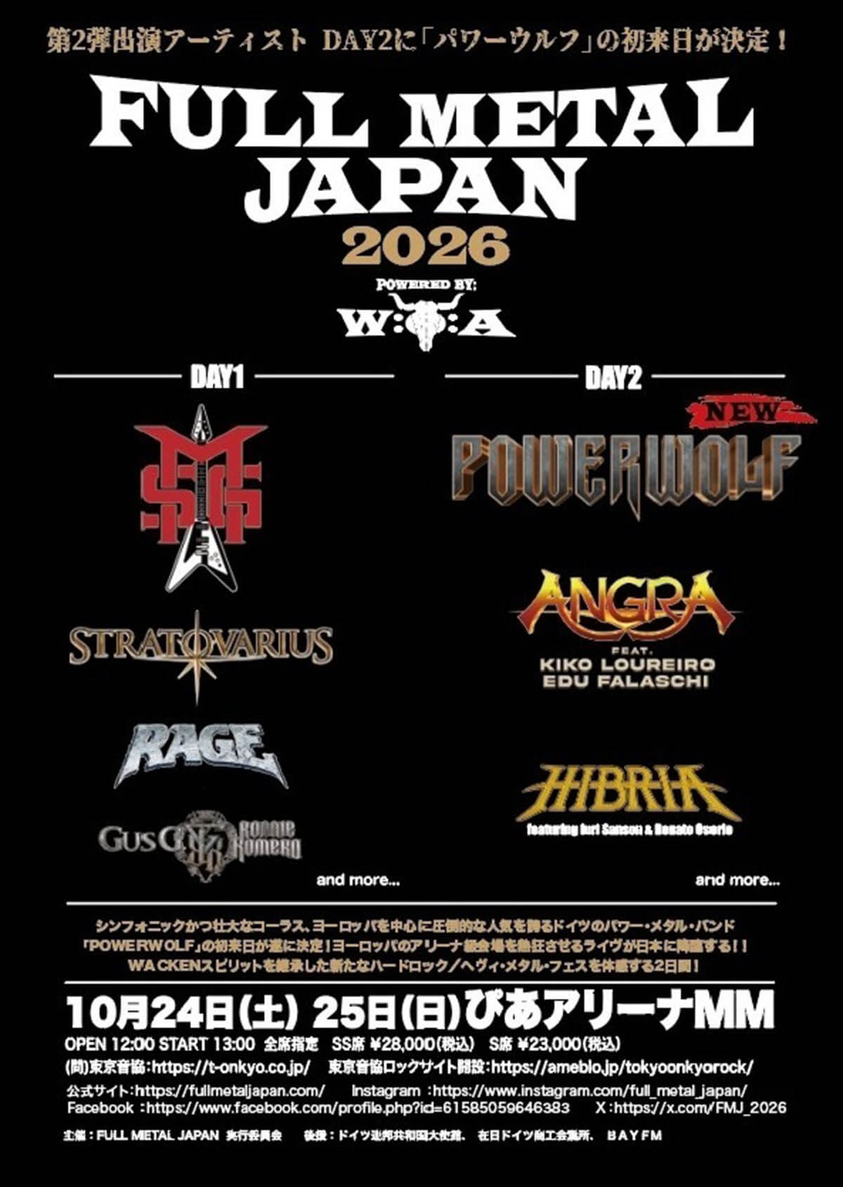 FULL METAL JAPAN 2026 ～Powered by WACKEN～