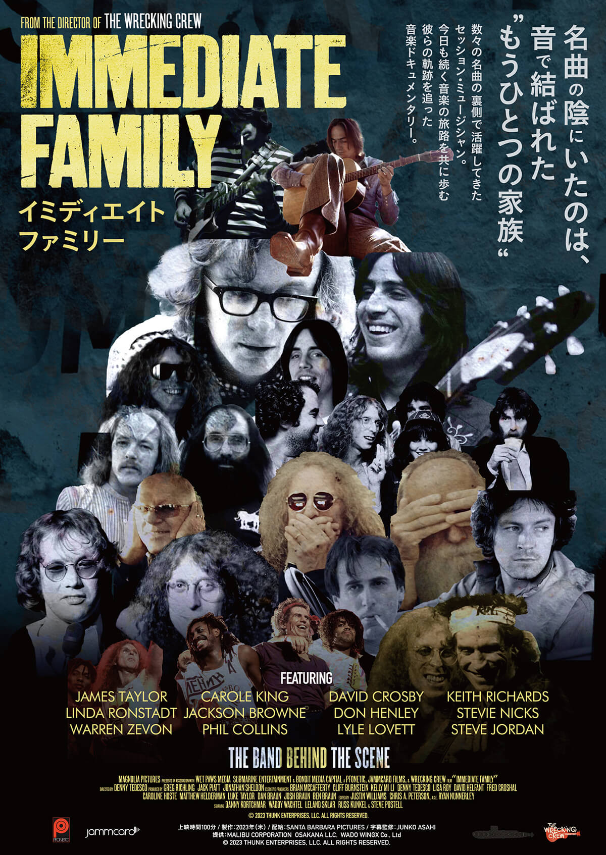 6/19(金)公開ドキュメンタリー映画「イミディエイト ファミリー」追加ティーザー映像&場面カット到着!