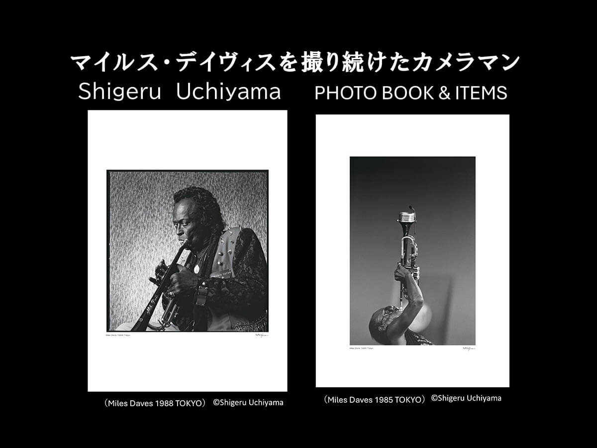 内山 繁（SHIGERU UCHIYAMA）PHOTO BOOK & ITEMS ポスター