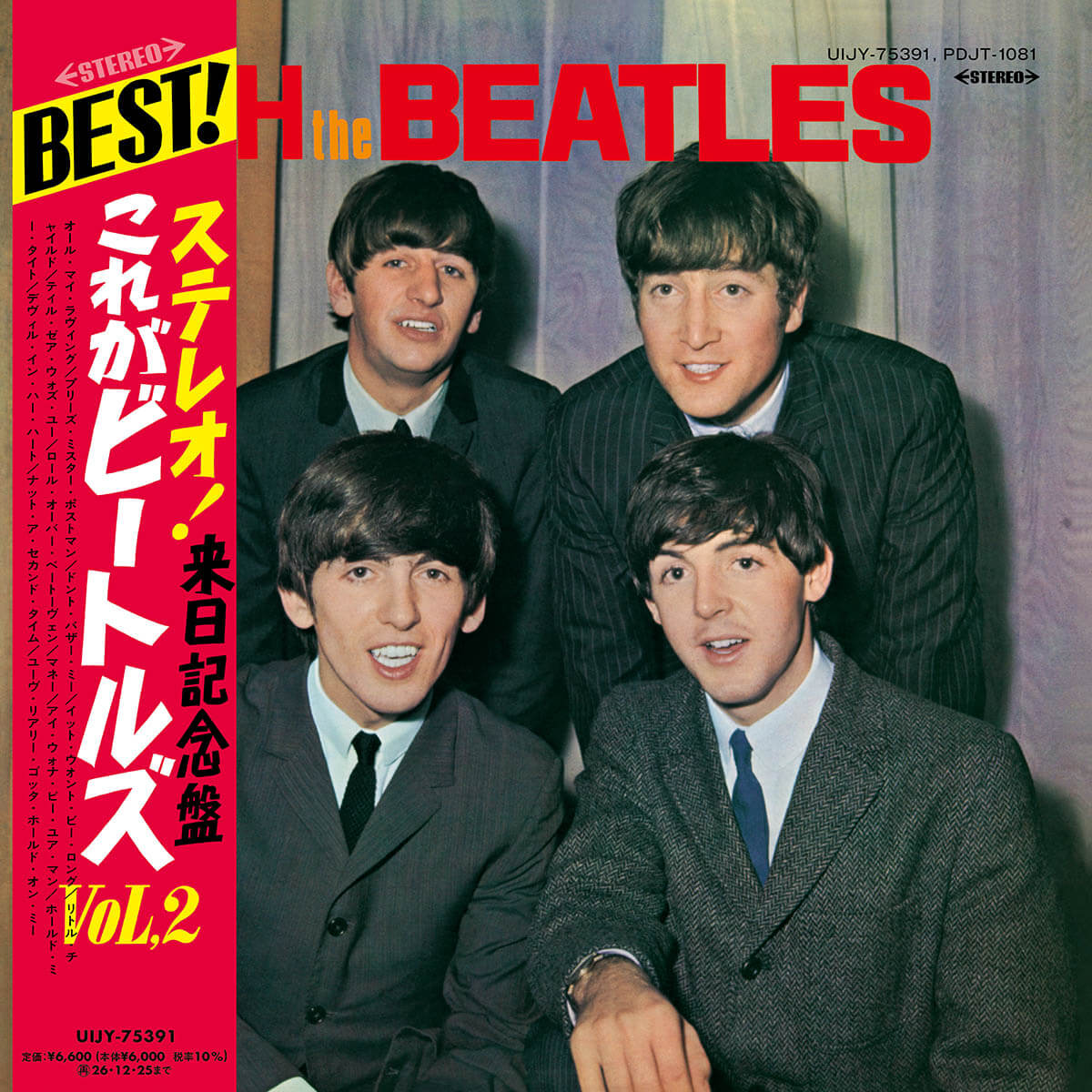 ザ・ビートルズ『ウィズ・ザ・ビートルズ』LP