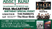 六本木“ABBEY ROAD”で6月にポール・マッカートニーのバースデイ・イベントを開催！