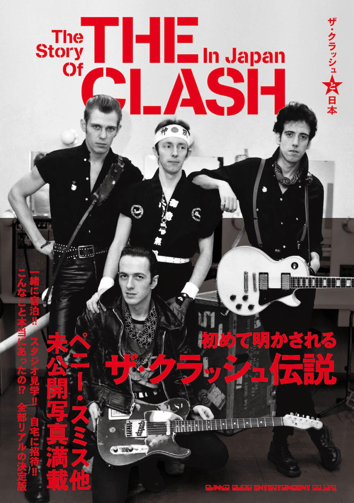ザ・クラッシュと日本