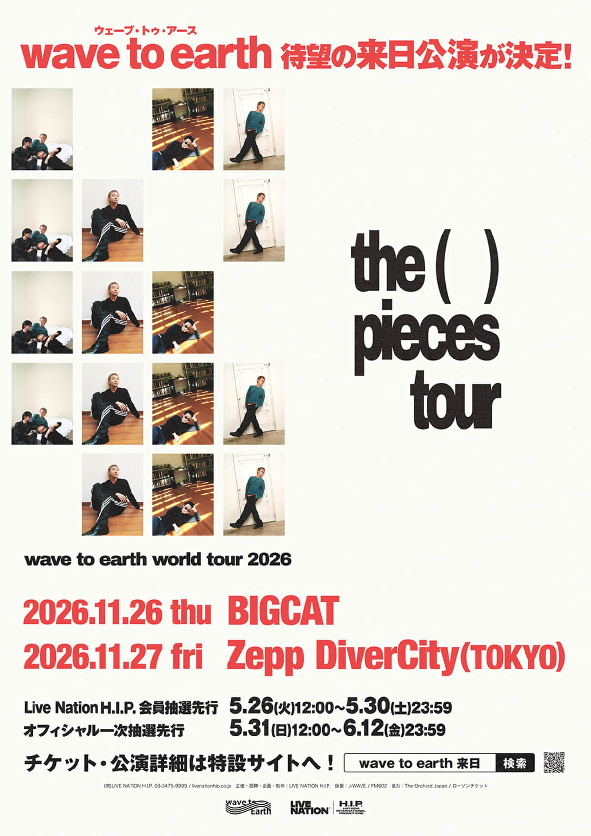 wave to earth - the pieces tour