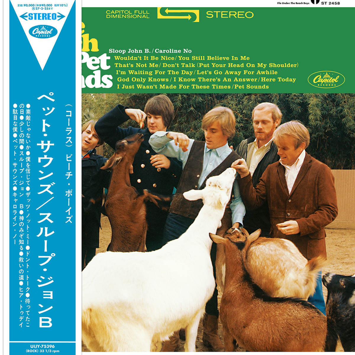 ビーチ・ボーイズ『ペット・サウンズ』帯付きジャケット