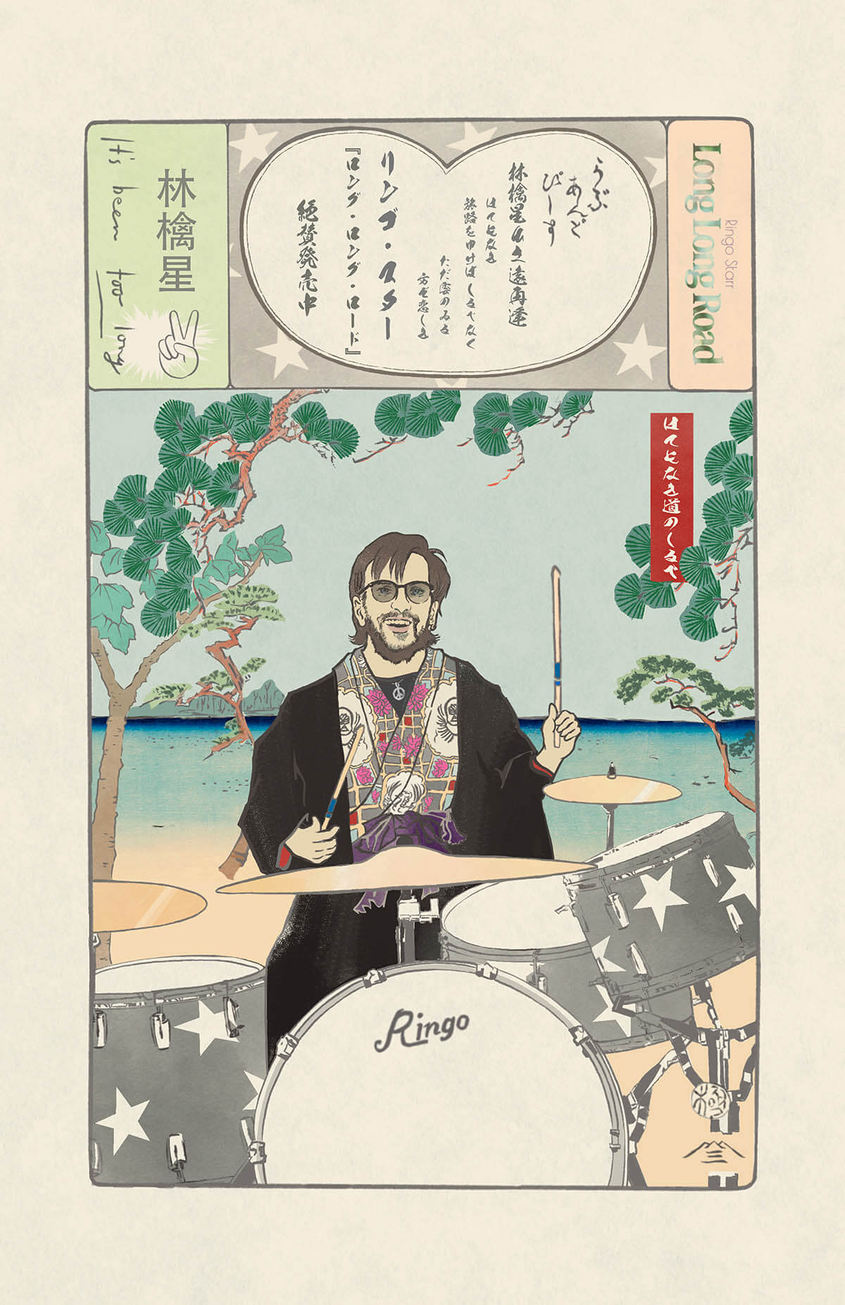 リンゴ・スター最新アルバム『ロング・ロング・ロード』発売記念！浮世絵第2弾が公開