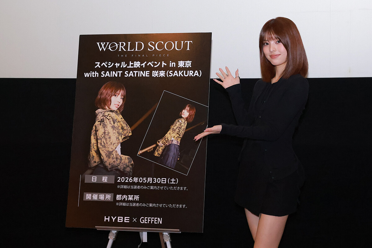 (C) HYBE × Geffen