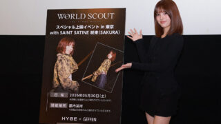 SAINT SATINE、1万4000人から選ばれたファイナルピース。日本出身・16歳の「咲来 (SAKURA)」が世界へ！