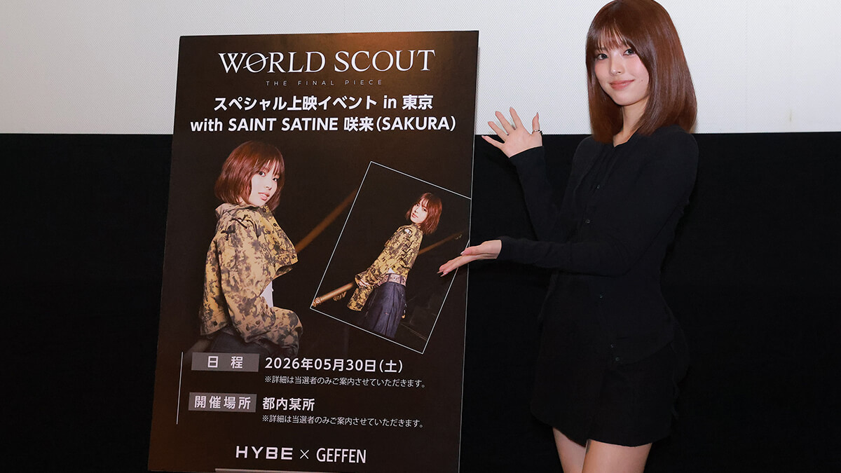 SAINT SATINE、1万4000人から選ばれたファイナルピース。日本出身・16歳の「咲来 (SAKURA)」が世界へ！