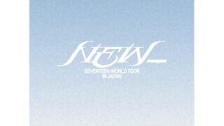「SEVENTEEN WORLD TOUR [NEW_] IN JAPAN」DIGITAL CODE発売決定！