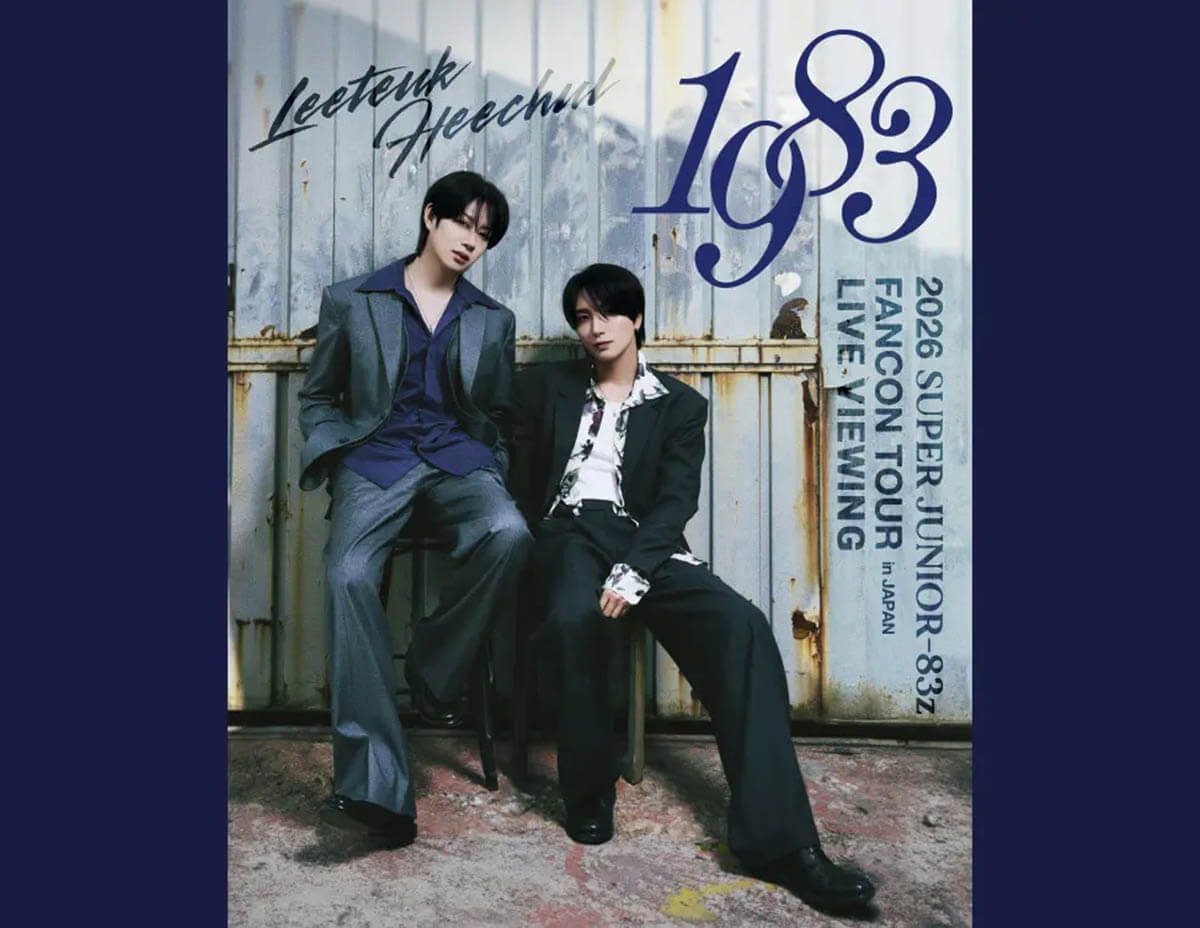 2026 SUPER JUNIOR 83z FAN-CON TOUR [1983] IN JAPAN ライブ・ビューイング 開催決定！