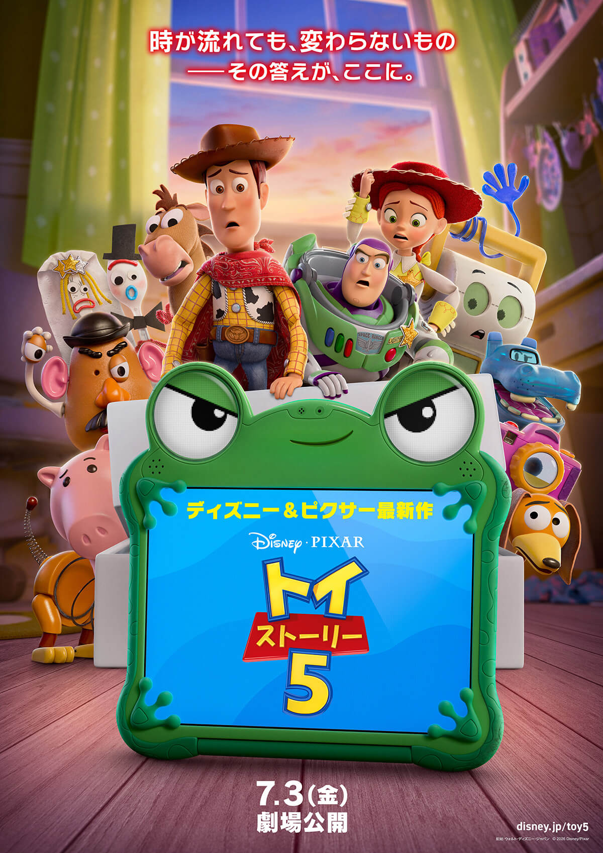 ©2026 Disney/Pixar. All Rights Reserved.