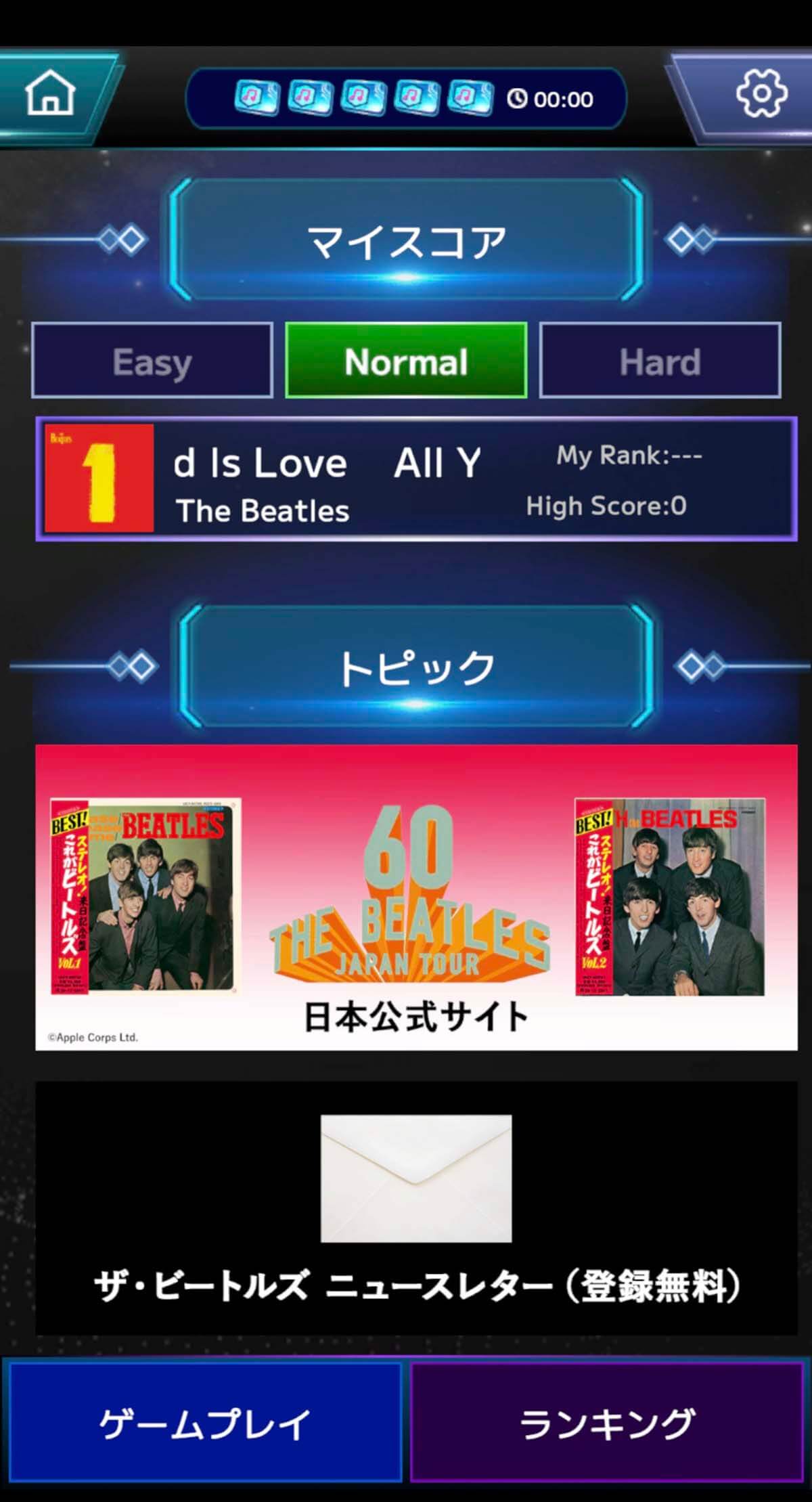 ザ・ビートルズ LINEゲーム
