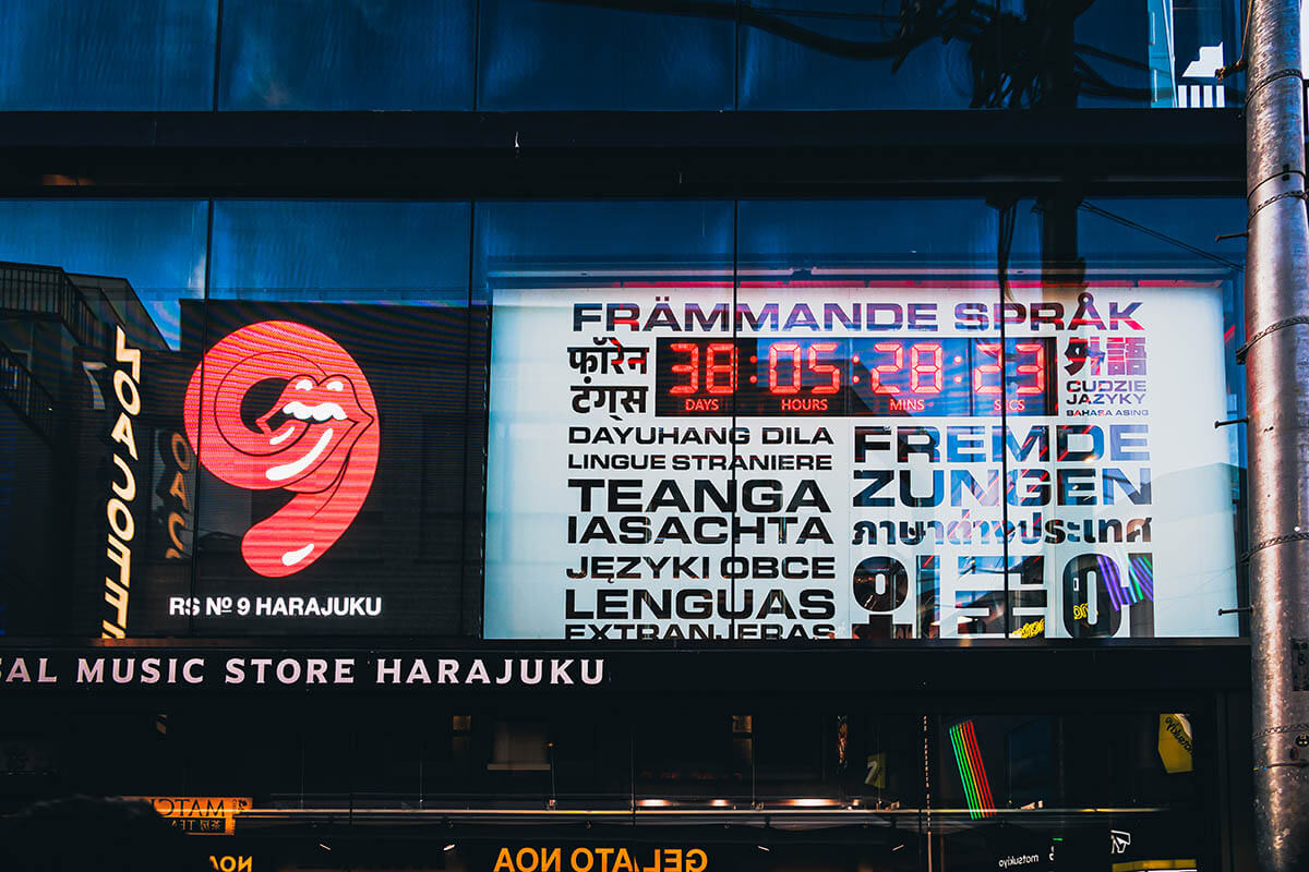 Rs No.9 Harajuku カウントダウン・クロック