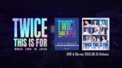 TWICE LIVE DVD & Blu-ray『TWICE <THIS IS FOR> WORLD TOUR IN JAPAN』8/26発売決定！