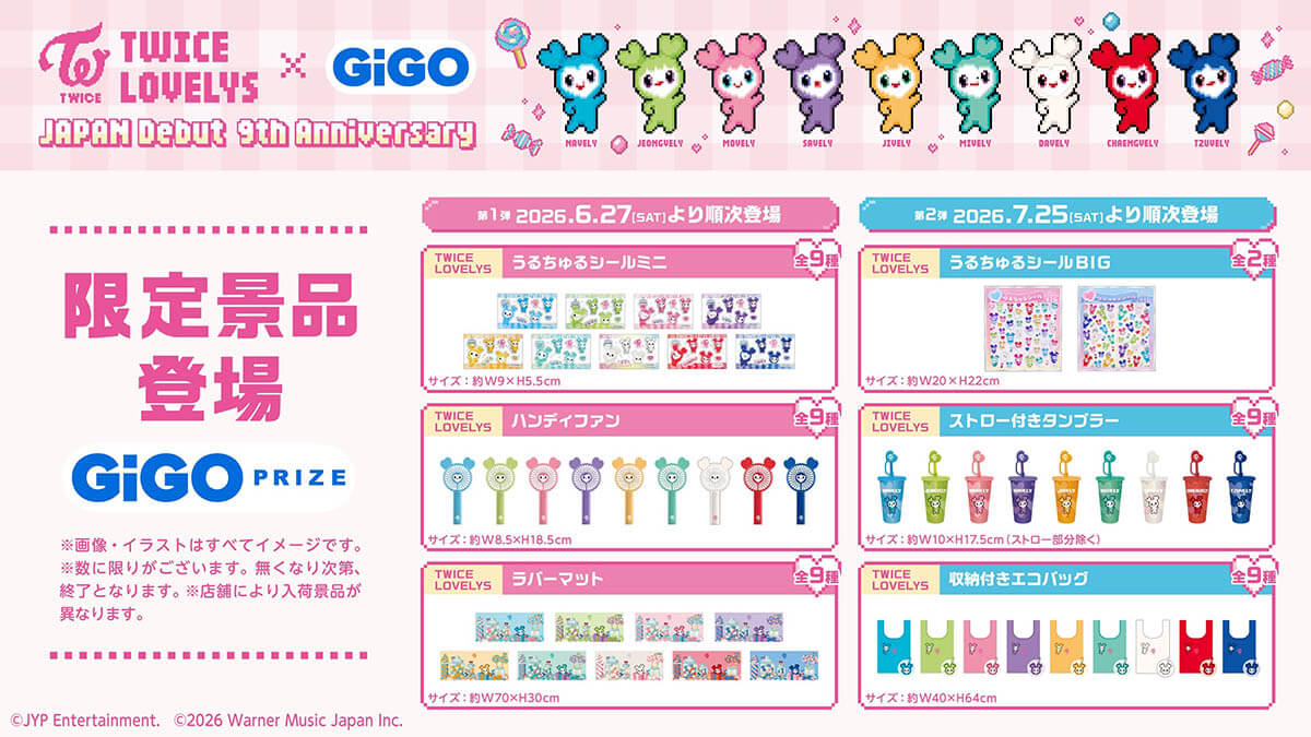 TWICE LOVELYS x GiGO