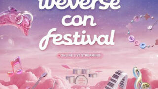 「2026 Weverse Con Festival」技術・演出・ラインナップがアップグレード