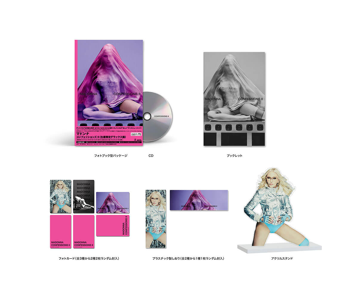マドンナ『コンフェッションズ II』＜生産限定デラックス盤＞