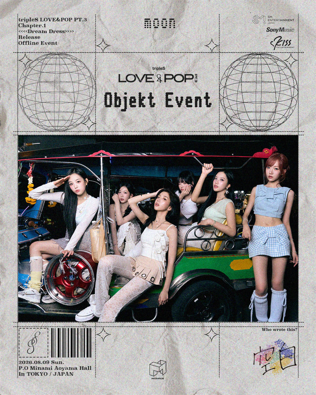 tripleS moon、日本オリジナル楽曲デジタルリリース決定!リリース記念Objekt Trading Eventも開催!