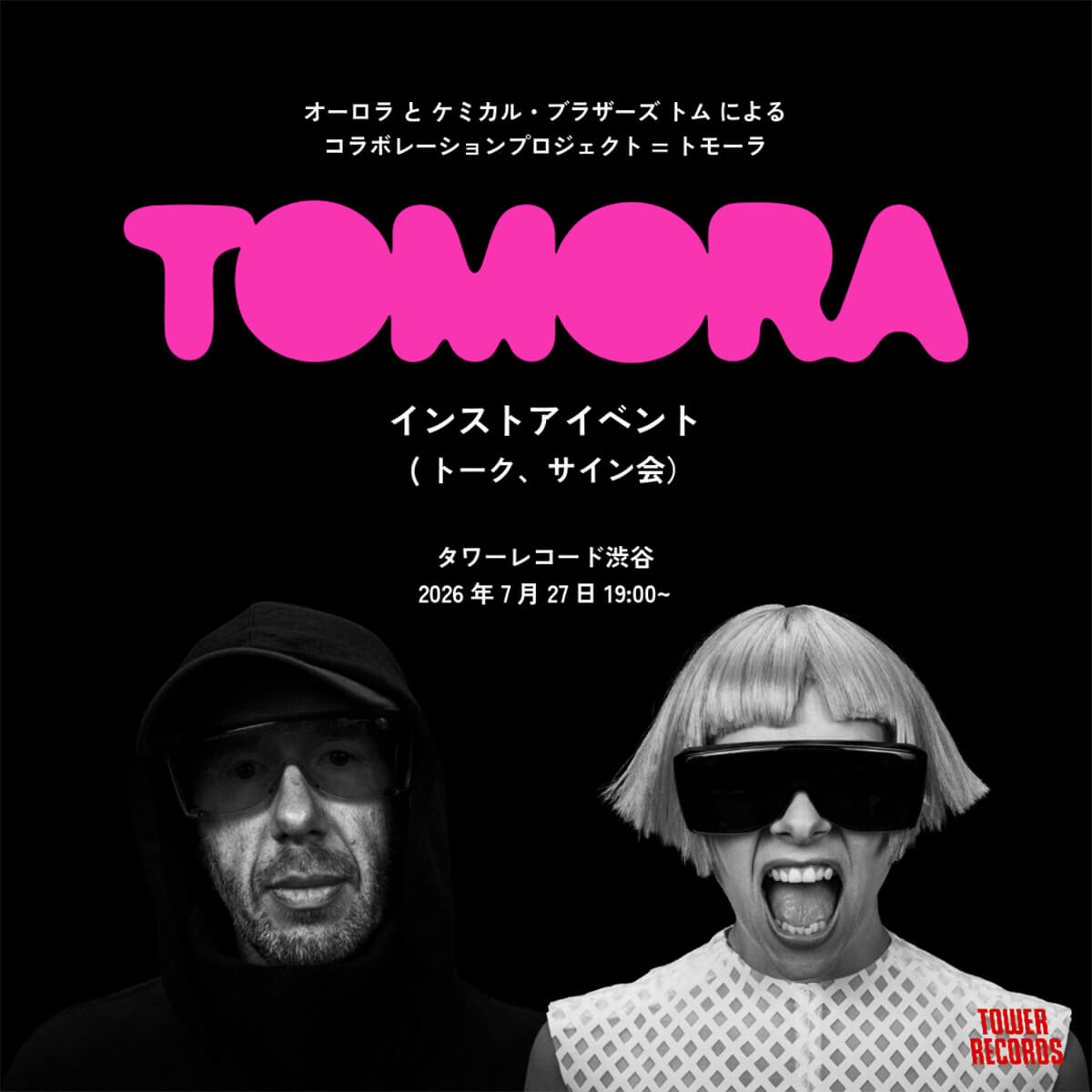 TOMORA インストアイベント（トーク、サイン会）